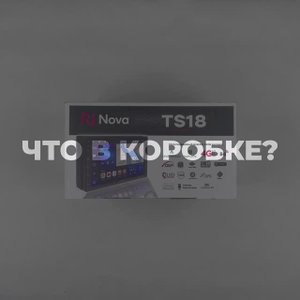 Автомагнитола Nova TS18 2din Что в коробке.