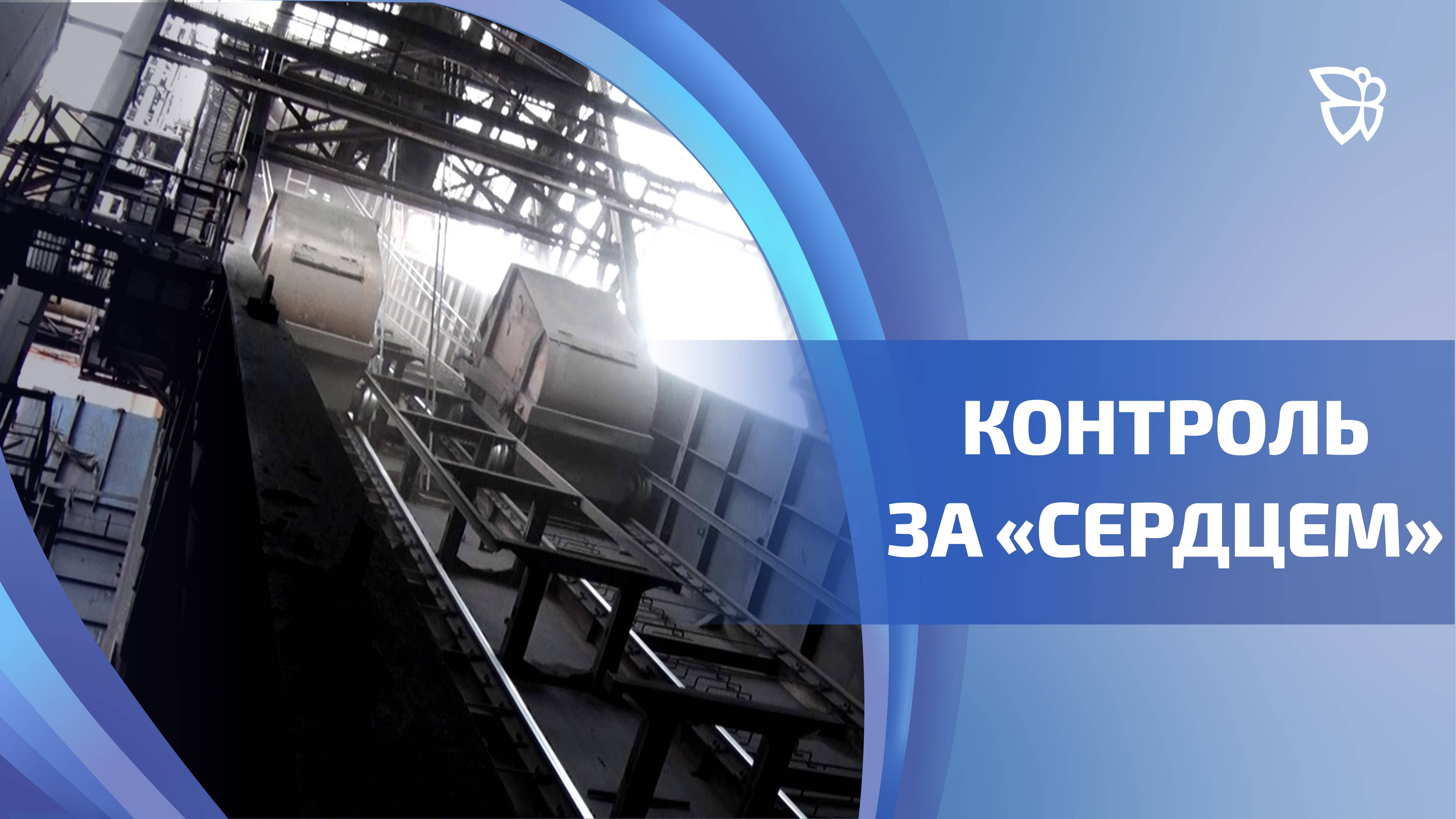 «Сердце» доменной печи на ЕВРАЗ НТМК оснастили специальной системой контроля