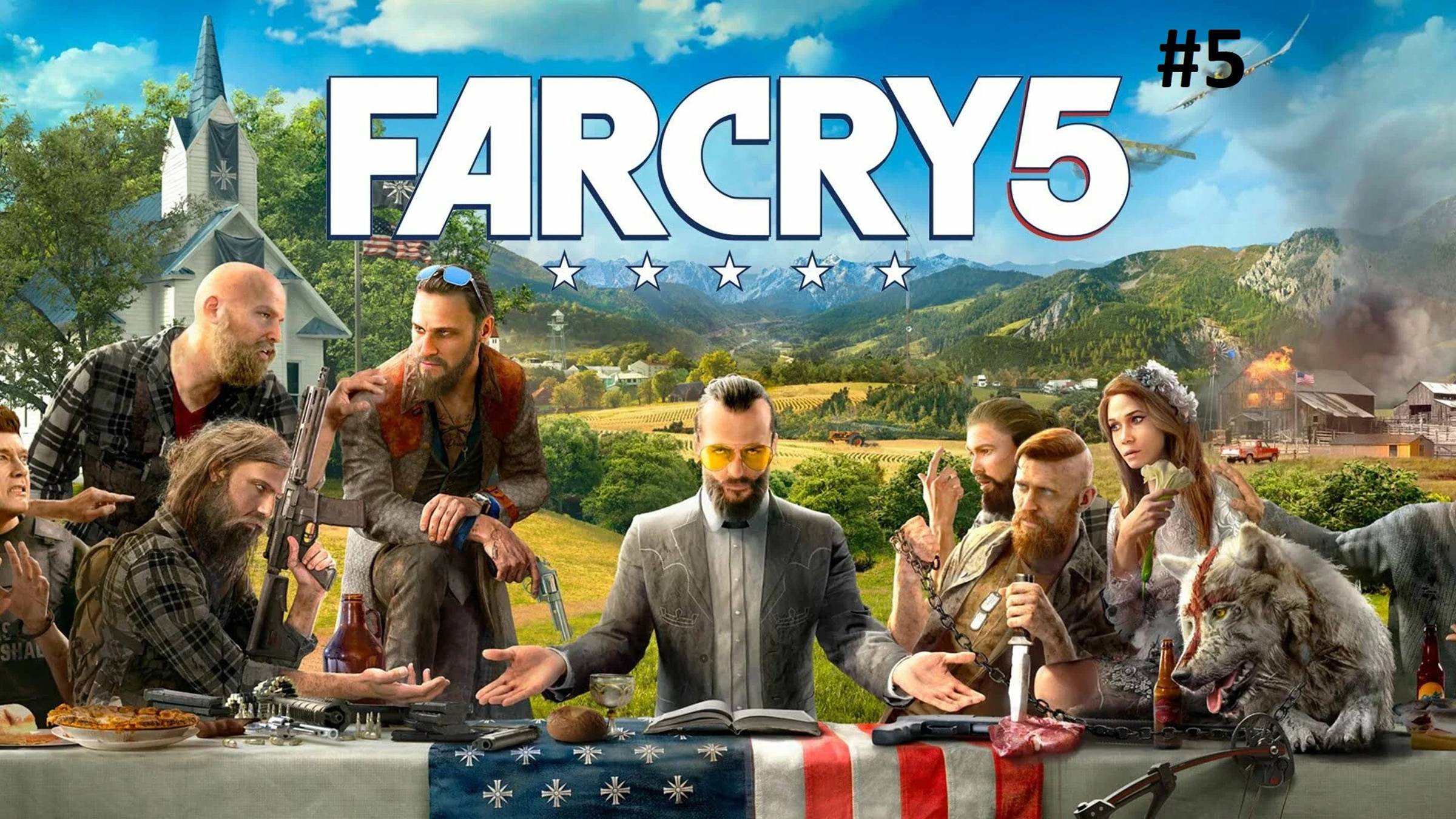 Far Cry 5 COOP Прохождение [#5]