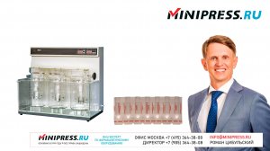🔔Лабораторный анализатор таяния суппозиторий RB-01 Minipress.ru