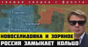 Сводка с фронта за 8 октября🔴Котёл для ВСУ под Селидово. Прорыв у Стельмаховки