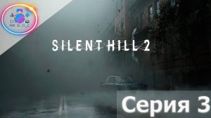 ЖИЛОЙ КОМПЛЕКС ► SILENT HILL 2 REMAKE #3 #mrd_o_c #SILENTHILL2REMAKE  #silenthill