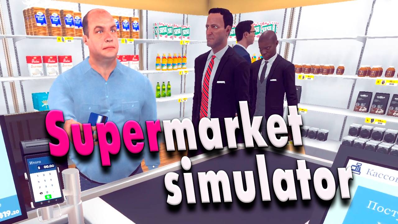 Бизнес процветает | Supermarket Simulator #3