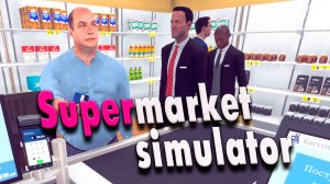 Бизнес процветает | Supermarket Simulator #3