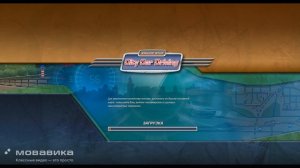 Я в первый раз играю в City CarDriving !Очень интересно!