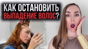 Клочья волос на расческе! Как остановить выпадение волос?