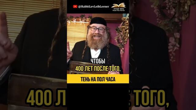 Тень на пол часа 💗 Как Вс-вышний любит праведников