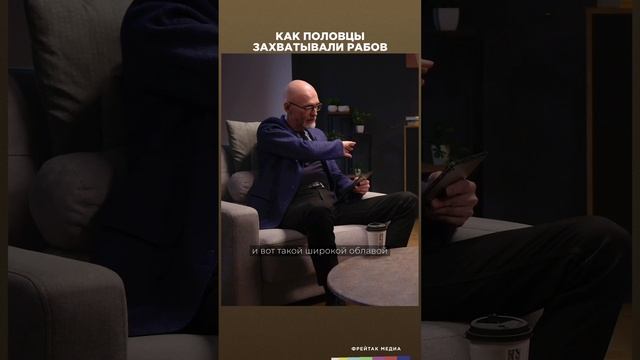 Как половцы захватывали рабов | Честная история с Екатериной Хазовой