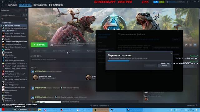 ARK Survival Ascended сервер 5210 #58 #ark #asa #ascended смотреть онлайн