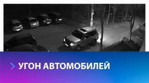 На Ставрополье снизилось число угоняемых автомобилей