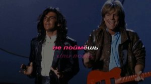 Modern Talking   Cheri Cheri Lady karaoke НА РУССКОМ ЯЗЫКЕ