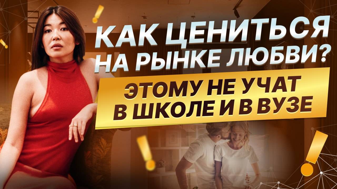 Как быть всегда интересной мужчине? Навык быть партнёром