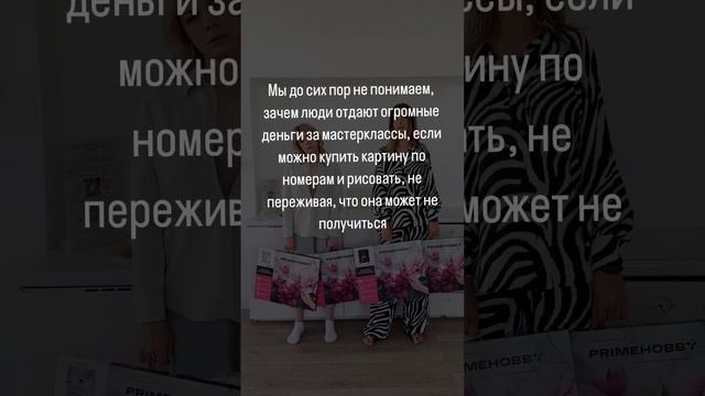 А вы что думаете? #primehobby #картинапономерам #картиныпономерам