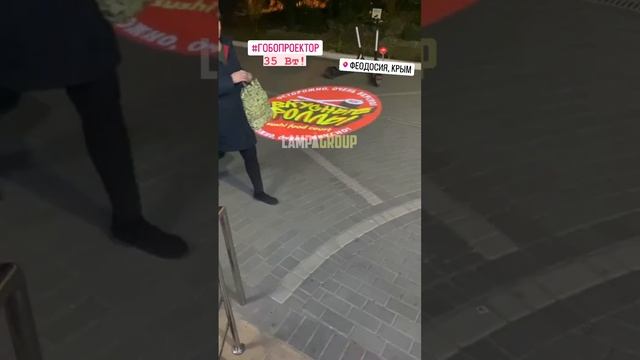 Реклама на асфальте!Узнаваемо, ярко, динамично! А как нравится детишкам!Стань ярче с LampaGroup!
