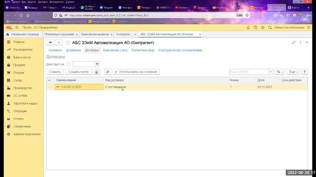 Занятие 20.05.2022_6 смотреть онлайн