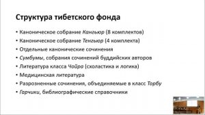 Секция № 3 Цифровизация языков народов России: основные тренда и лучшие практики