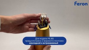 Светильники серии BELL