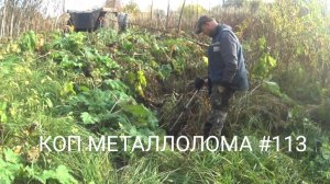 ПОИСК МЕТАЛЛОЛОМА и ТЕСТ КАМЕРЫ. Часть 1-ая.#113