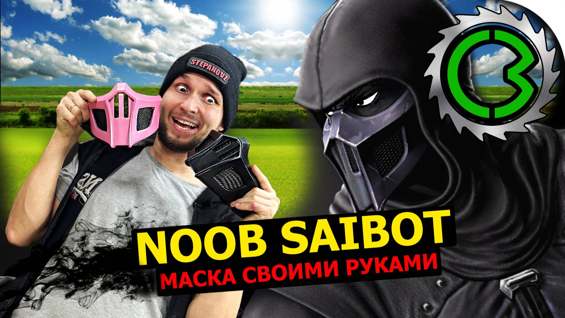 Маска Noob Saibot из Игры Mortal Kombat