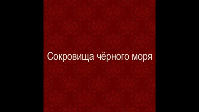 Песни в исполнении тамады Юрия. "Сокровища черного моря". Поющий ведущий. Москва