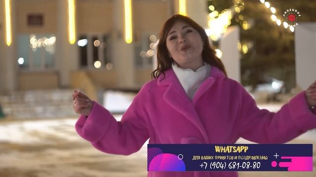 Видео-поздравление с Новым Годом с экранов ваших телевизоров от Натальи Степановой смотреть онлайн