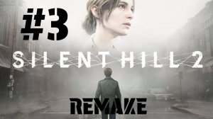 SILENT HILL 2 Remake | ИГРОФИЛЬМ | Прохождение Без Комментариев |  Часть 3