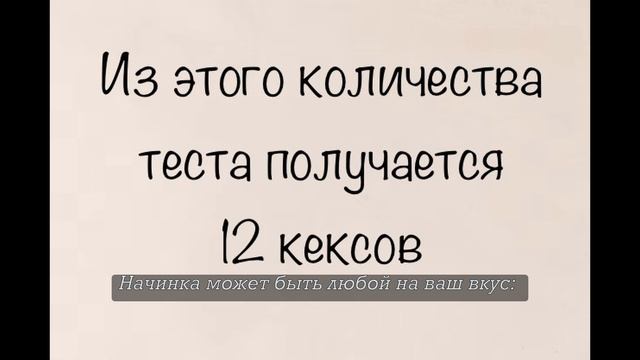 КЕКСЫ ГРЕЧКА-БАНАН-ШОКОЛАД #пп #рецепт #десерт  #кексы #гречка #едабезвреда #безлактозы #безсахара