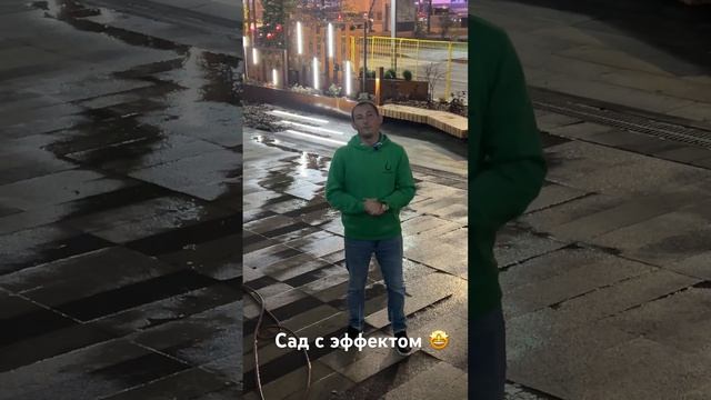 Сад с эффектом ВАУ  #ландшафт #ландшафтныйдизайн #садмечты #жквтбаренапарк #ресторан #динамо#сад