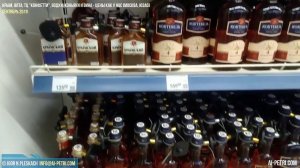 Цены на водку и коньяк в Крыму, Ялта (ТЦ Конфетти), вина Массандры