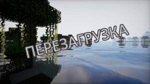 Minecraft [#ПЕРЕЗАГРУЗКА v2] #001