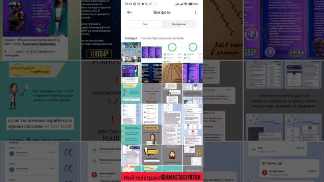 Автозаработок от 3000р в день, на автомате. Суть работы. Ссылки на бота в описании! 👇