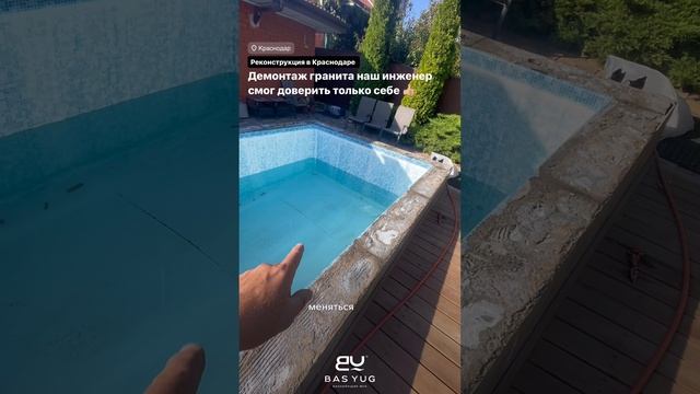 Реконструкция бассейна