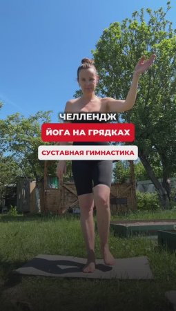 ГИМНАСТИКА ДЛЯ СУСТАВОВ