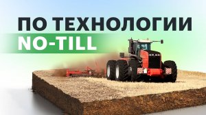 Работа по стерне, готовим почву к посеву по технологии NO-TILL, Республика Башкортостан