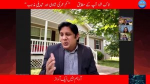 کم عمرکی شادی اور تبدیلیِ مذہب - Dr. Babar George (USA) talks about Child Marriages and Conversions