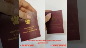 Бланки удостоверений на заказ #удостоверения#изготовление