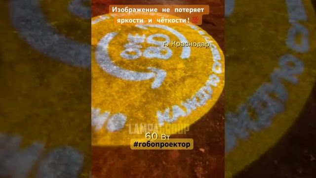 Яркая и тёплая проекция растопила снег! #рекламныйпроектор #реклама #наружнаяреклама #проекция