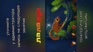 Мультфильм Кафедра 2