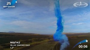 Дневная батарея салютов BLUE SMOKE RAY (25х1,2) МДП42