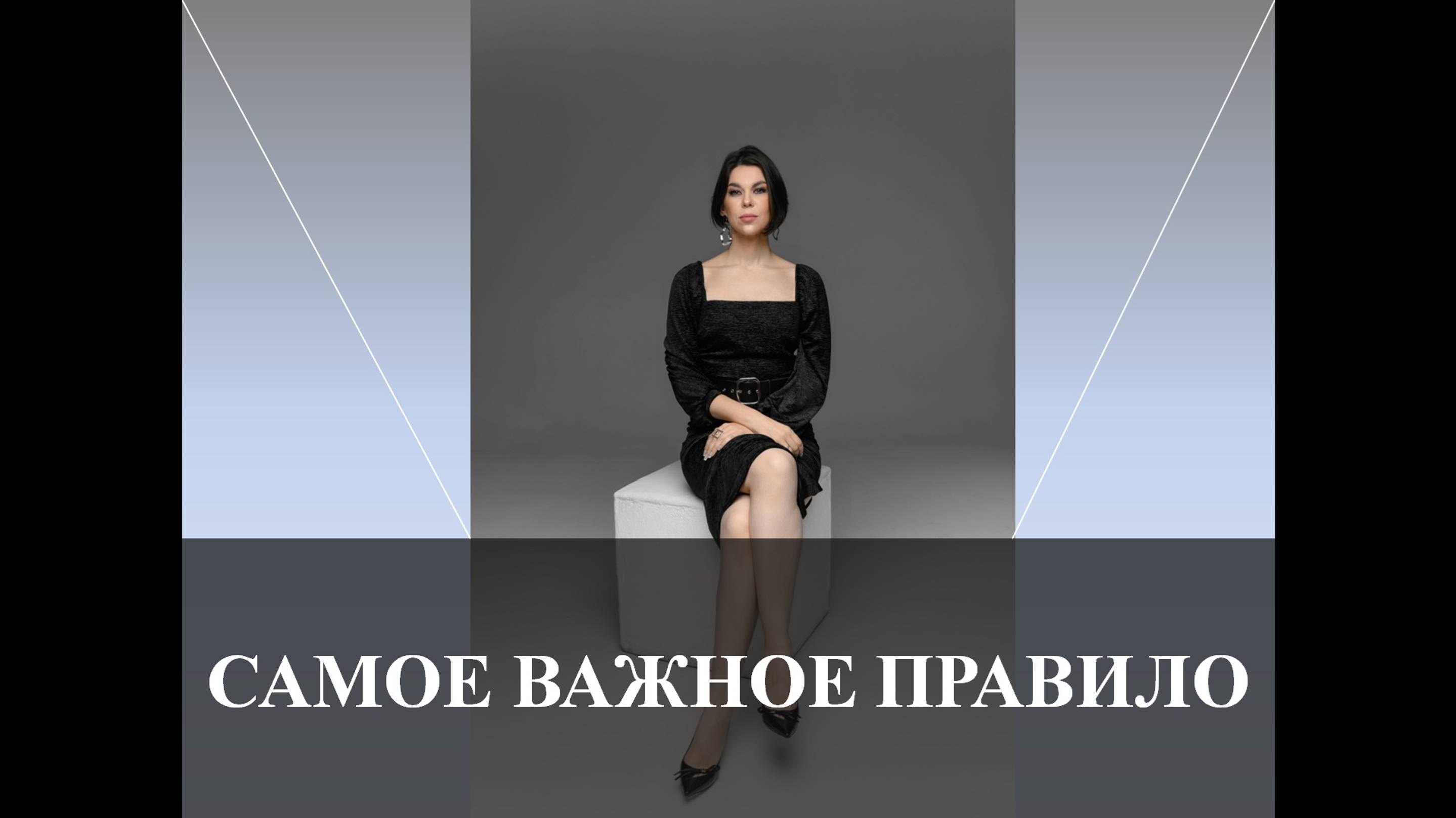 Самое важное правило в турецком языке.