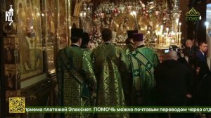 Всенощное бдение в Троицком соборе Свято-Троицкой Сергиевой лавры