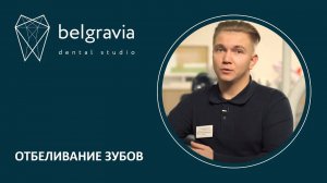 🔎 Отбеливание зубов. Чем домашнее отбеливание отличается от отбеливания зубов у стоматолога_