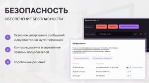 Партнер форума и выставки «ИНФОТЕХ-2024» — «Verbosity»