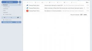 Как настроить почту для Хрумер