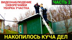 Делаем работу на которую не хватало времени. ЧАСТЬ 2