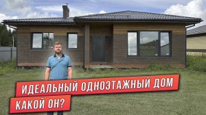 ПРОЕКТ ОДНОЭТАЖНОГО ДОМА С ТРЕМЯ СПАЛЬНЯМИ. КИРПИЧНЫЙ ДОМ 103 м²