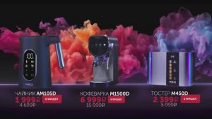 Серия для яркого утра RED SOLUTION COLORSENSE