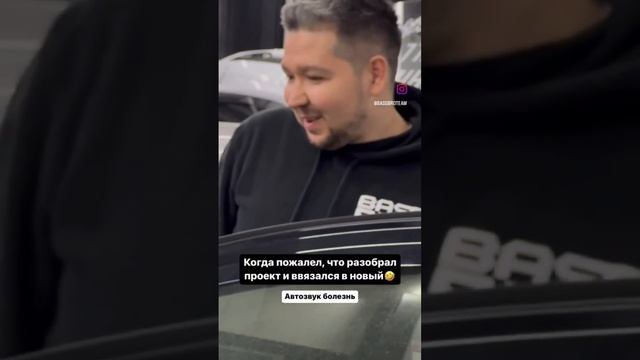 #автозвукболезнь #автозвук #бассуха #басс #бассбро #саб #сабвуфер #фронтуха смотреть онлайн