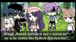 ||•Пессеный батл бывших•|| Gacha live ~Bee girl~