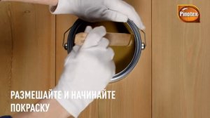 Как покрасить деревянную беседку Pinotex Classic Plus (1)